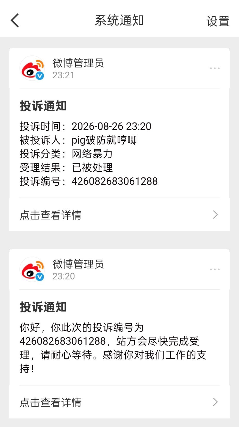 你看 你又急[流鼻血] ​​​