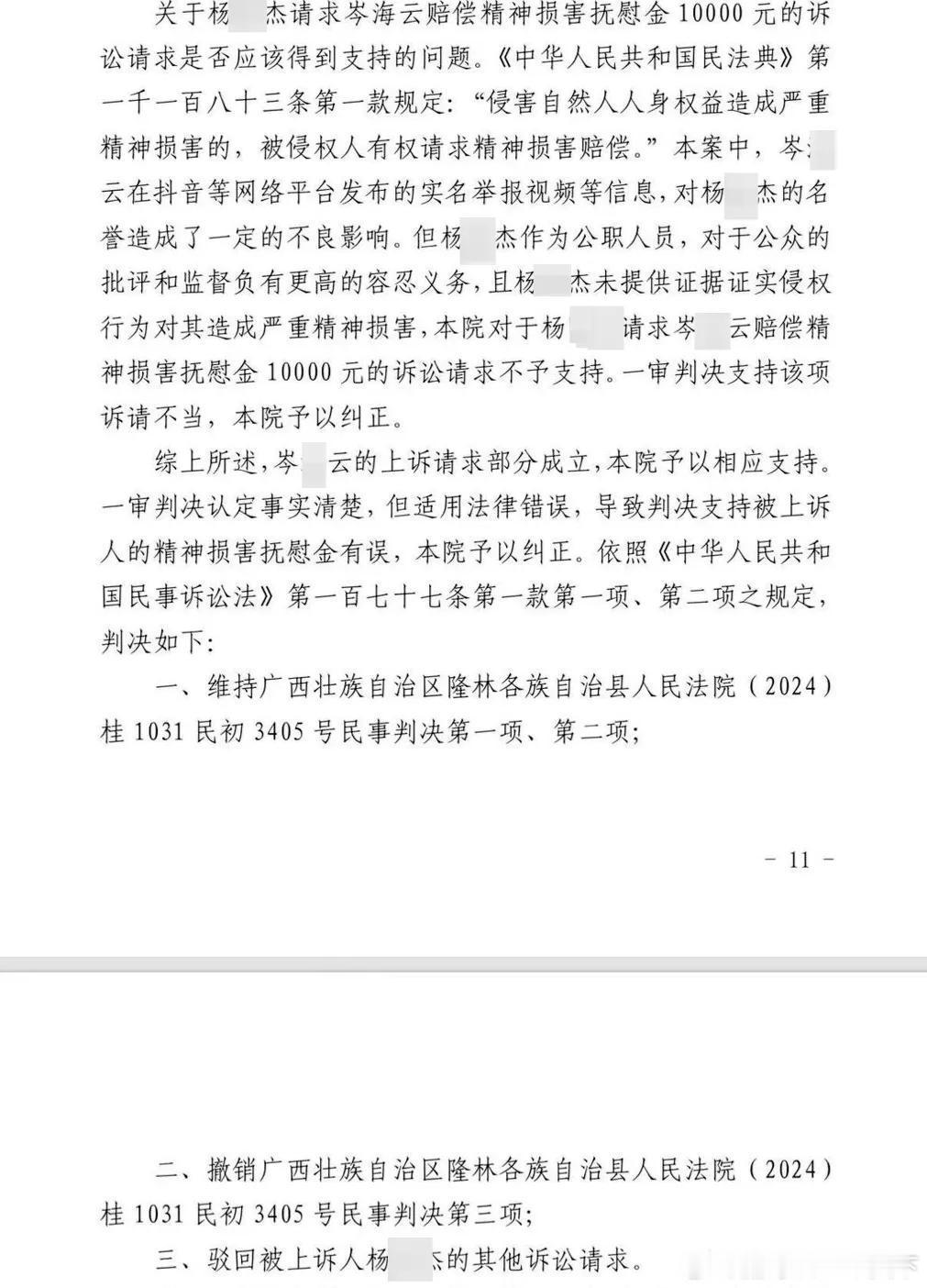 微博知名博主 广西一出租车公司总经理发视频举报交通局局长“不作为”，被起诉侵犯名