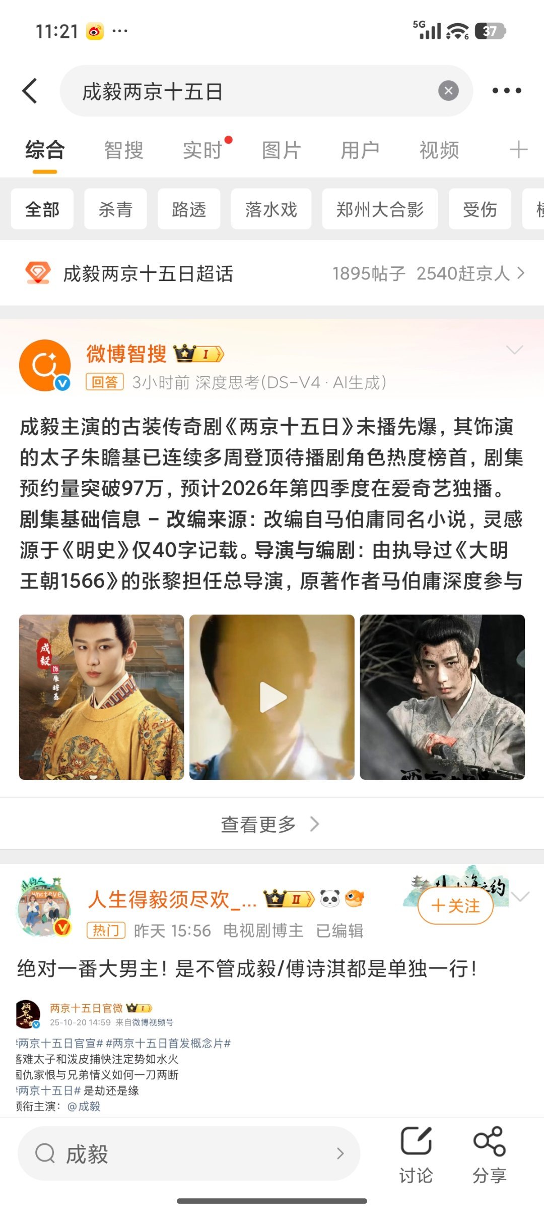 成毅两京十五日cy成毅朱瞻基成毅你是我歌里的旋律，也是我诗里的韵脚。