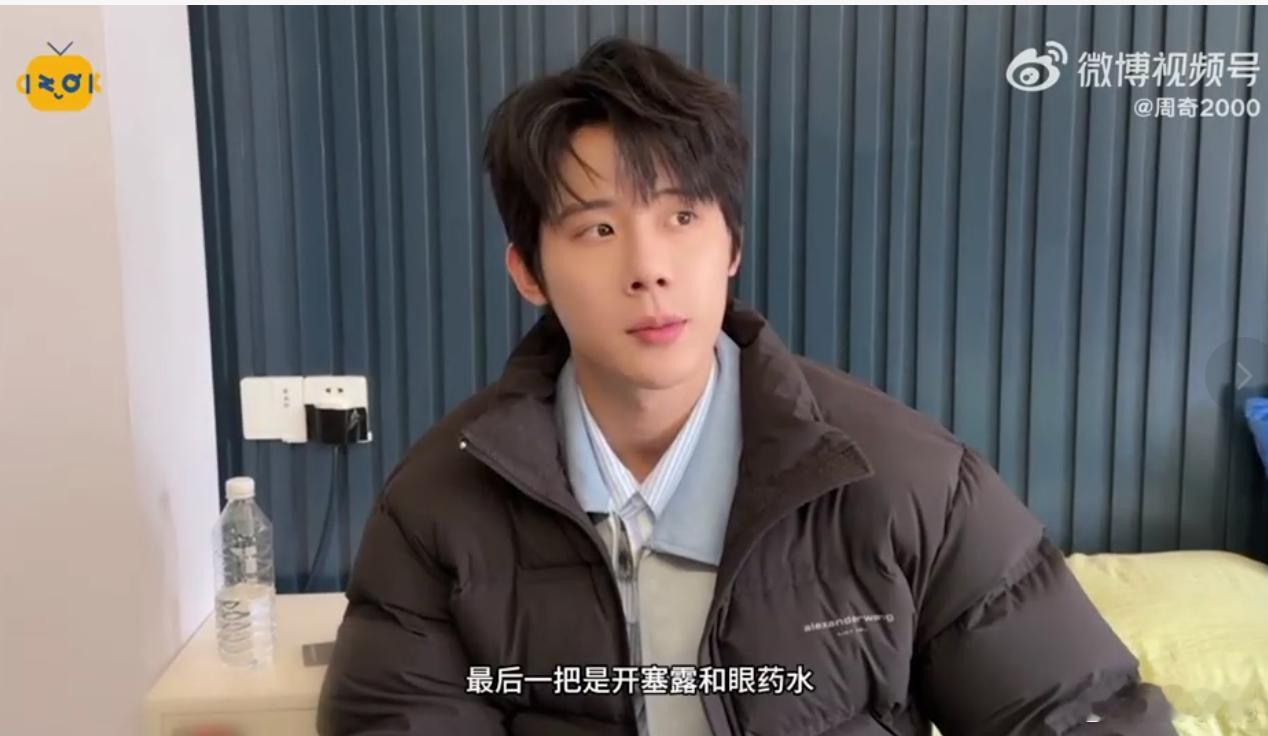 周奇说过了十五分钟就不想吃了周五晚高疯 周奇这句话也太戳当代年轻人了😜，轻松搞