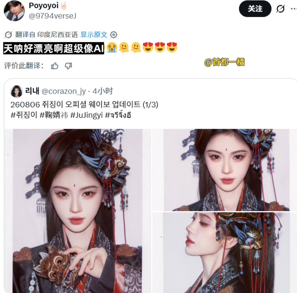鞠婧祎苏绿夏撕拉片美貌又淡淡的在外网杀疯了🔥….“倾国之色长什么样我终于知道了