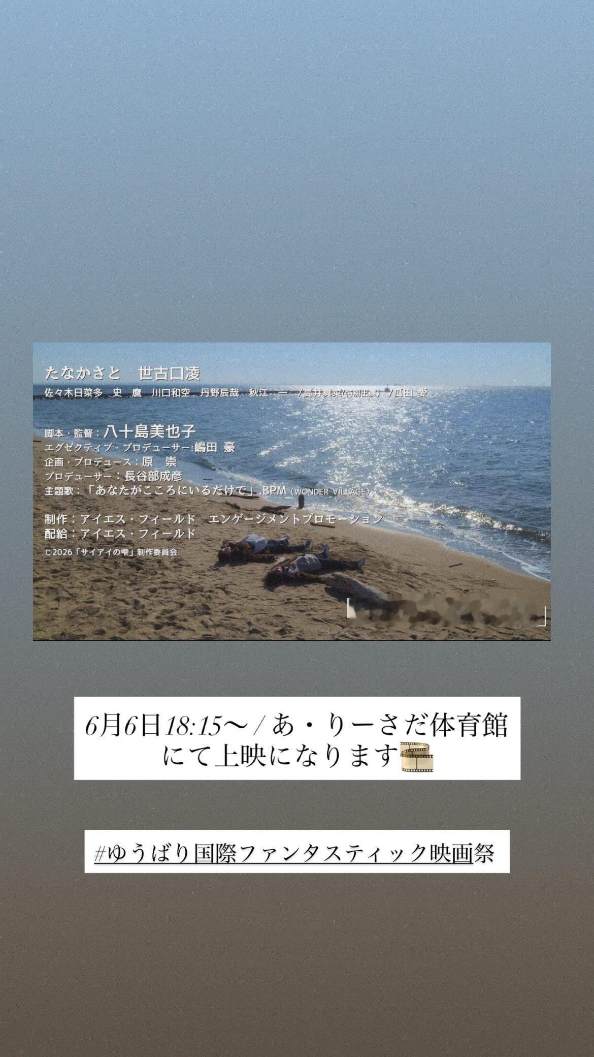 世古口凌（ins 快拍 
