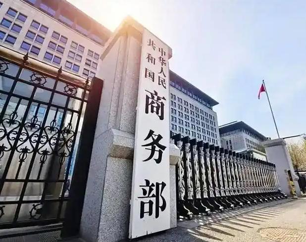 中国商务部发表严正声明，

2026年7月30日这天，很多人的朋友圈被商务部的一