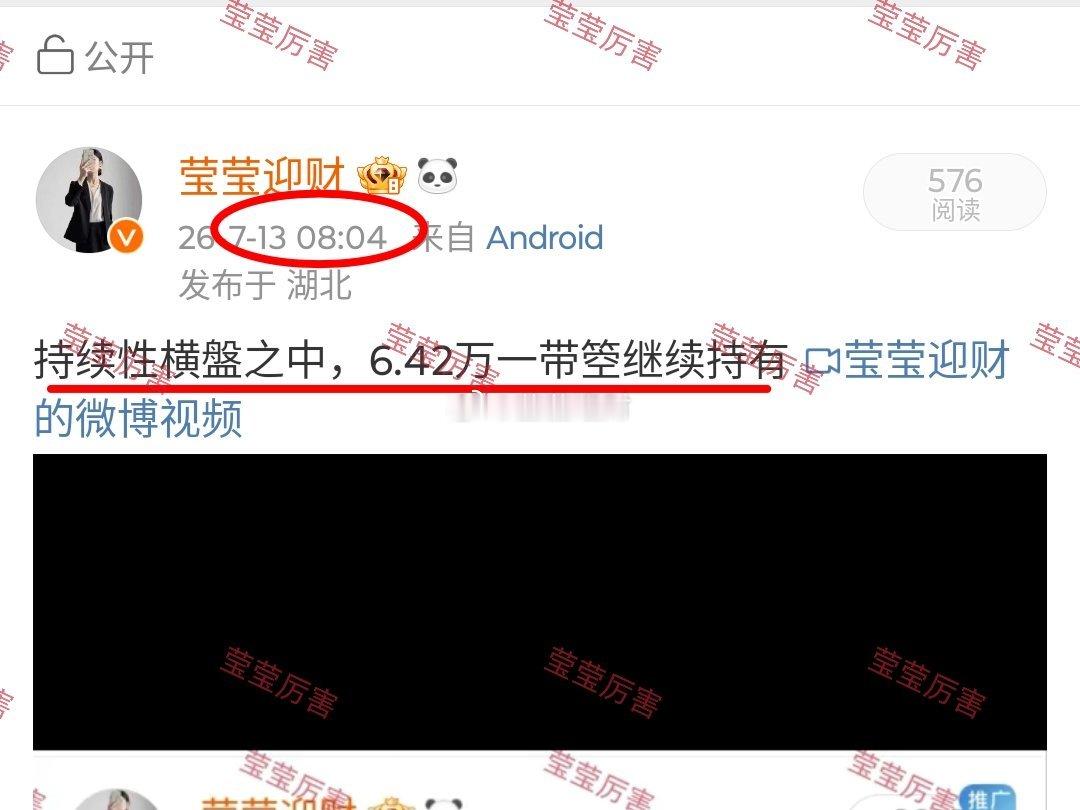 星期一继续吃肉，丰收1200碘减负下看…… 