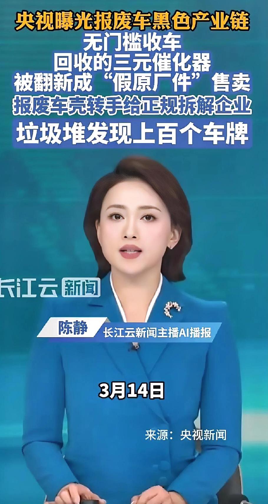 央视一曝光，山东临沂这次是彻底炸锅了。
就在昨天夜里，当地商务和市场监管的人连夜