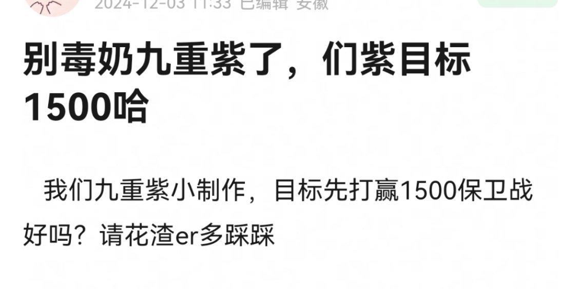 搁去年，谁敢理直气壮的说腾讯s级古装剧目标是1500w播放量[允悲] 