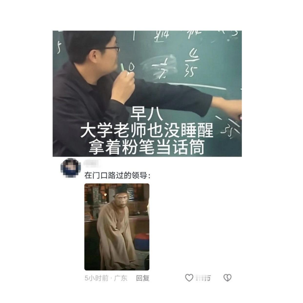 早八的老师也不一定是清醒的 ​​​