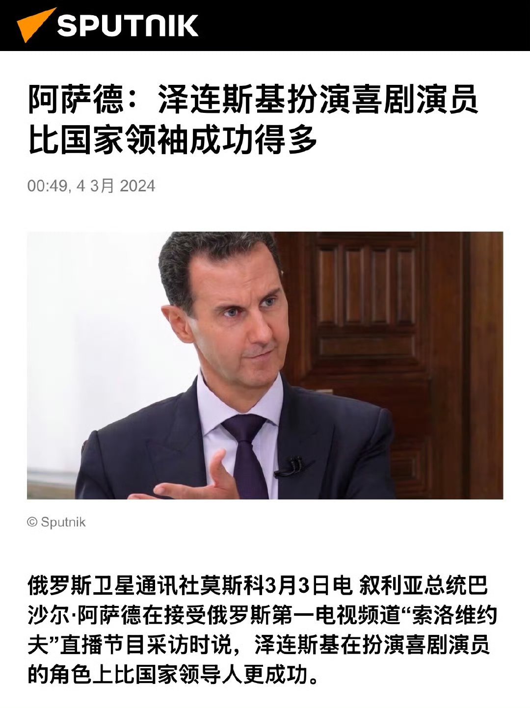 被投毒叙利亚前总统已出院 ​​​