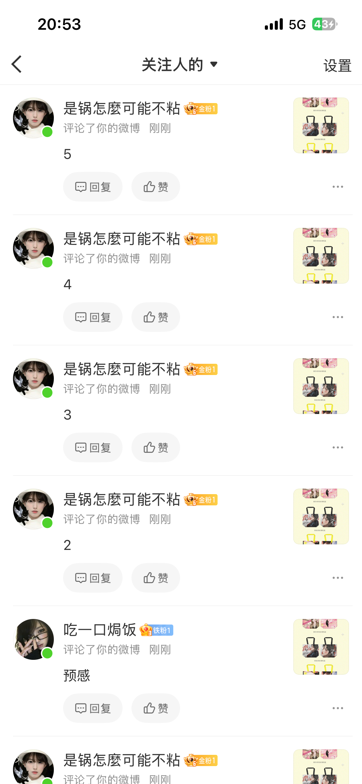 我真要拉黑不粘锅了 