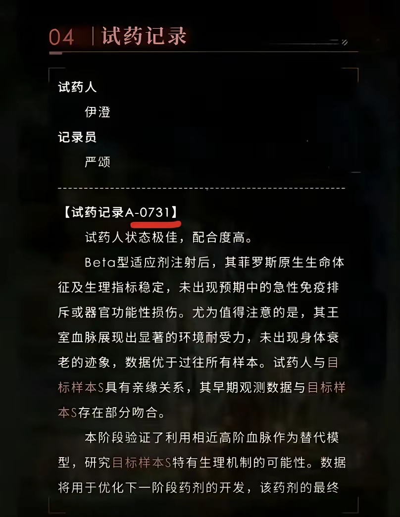 恋与深空回应争议恋爱手游《恋与深空》触碰了全中国网友底线。新版本中将“人体试药记
