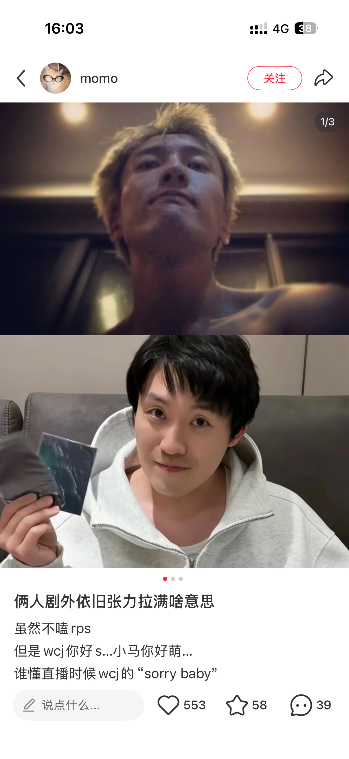 可能因为戒断反应太强，后知后觉磕上cp搞上真人也是人之常情吧～大概也是因为叔是真
