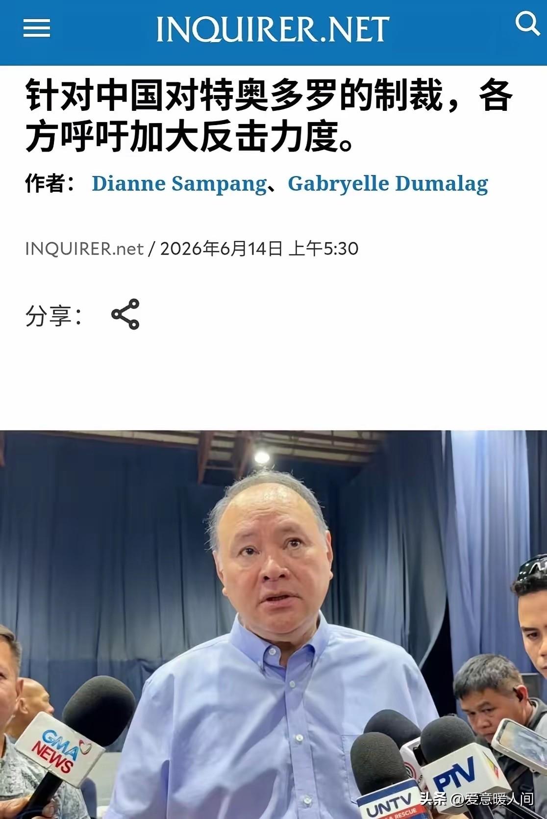 菲律宾传来新消息！
6月14日，菲律宾少将埃里塔拉在社交平台公开警告我国驻菲大使