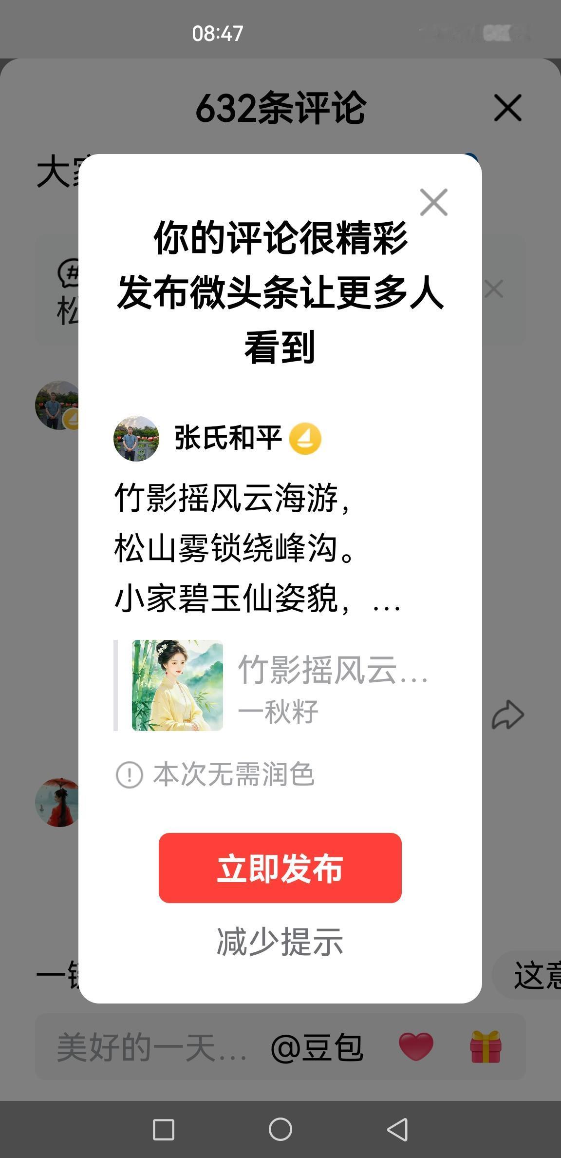 竹影摇风云海游，
松山雾锁绕峰沟。
小家碧玉仙姿貌，
浅沐清光醉碧丘。