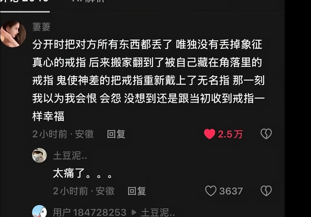 这是人类可以承受的文字吗 ​​​
