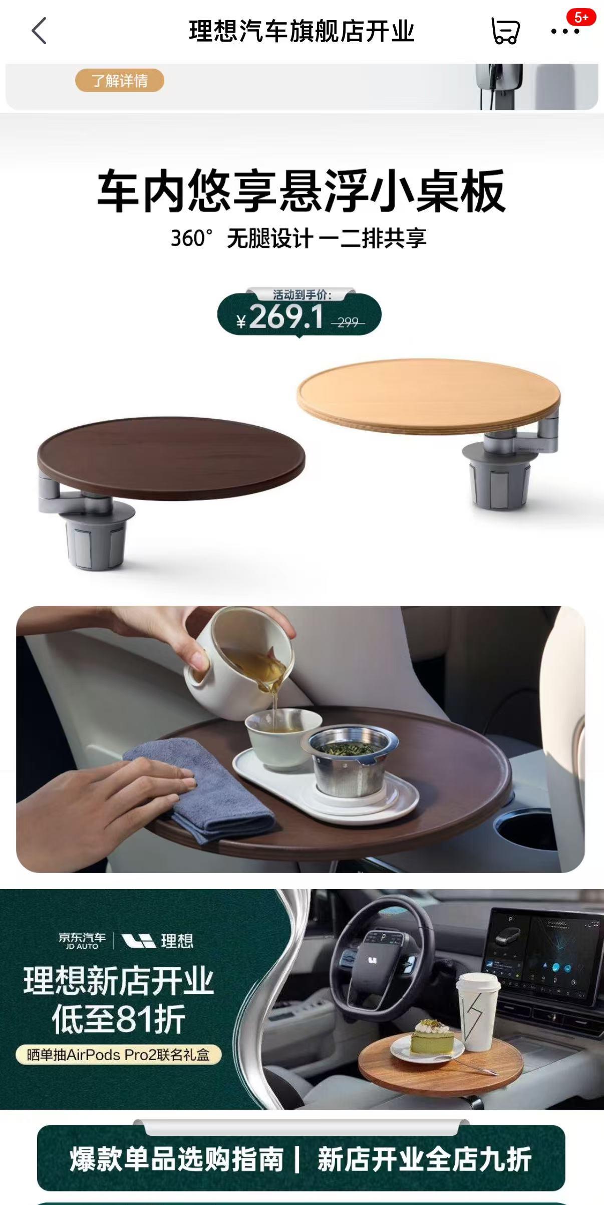 理想汽车入驻京东，刘强东又合作了一家车企
最近，理想汽车官方宣布独家商城入驻京东