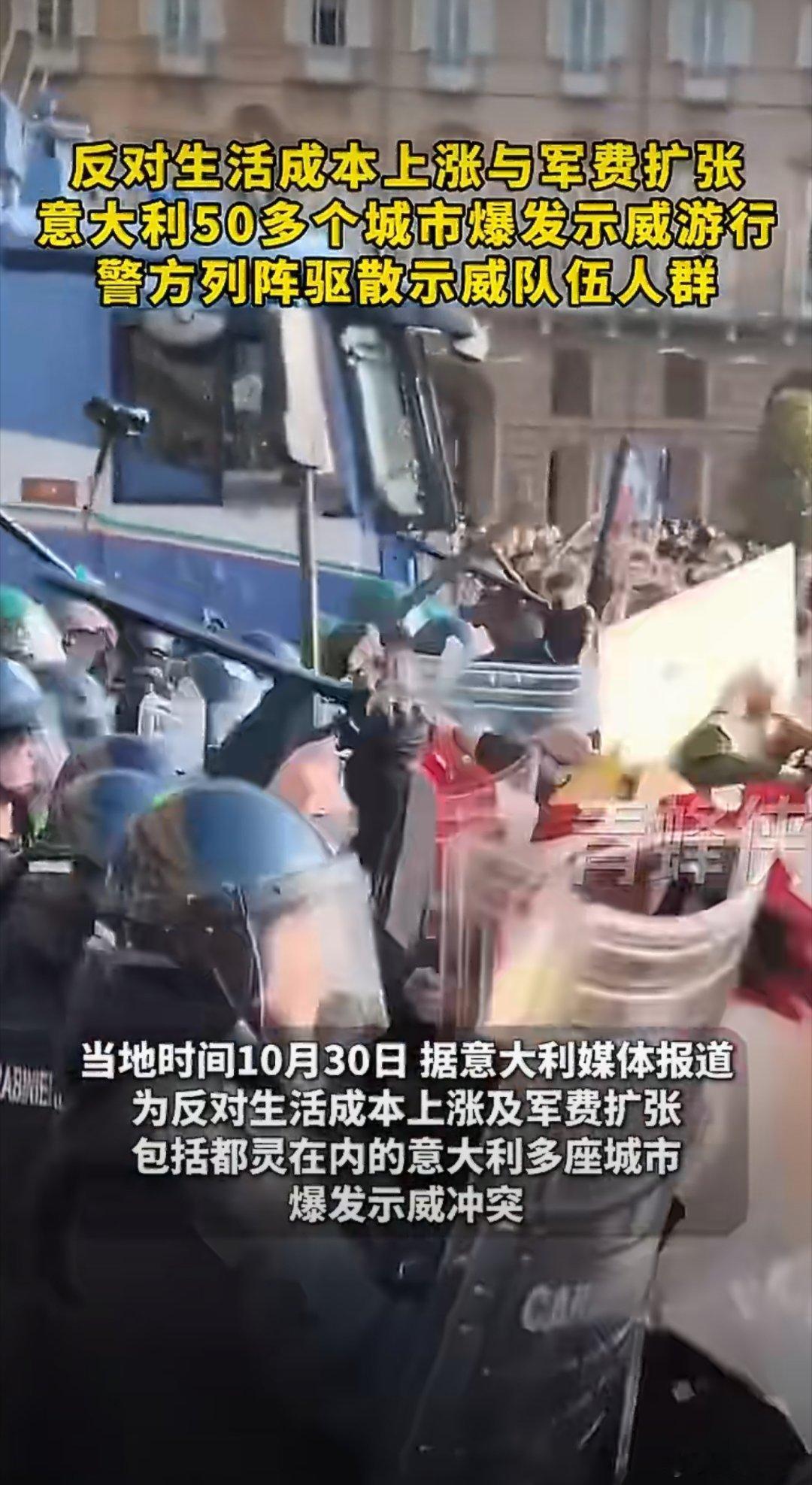 意大利50多个城市爆发示威游行意大利五十余城同步掀起大规模示威，罗马、米兰、都灵