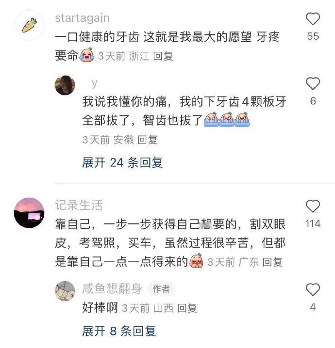 女生无声的炫富 ​​​