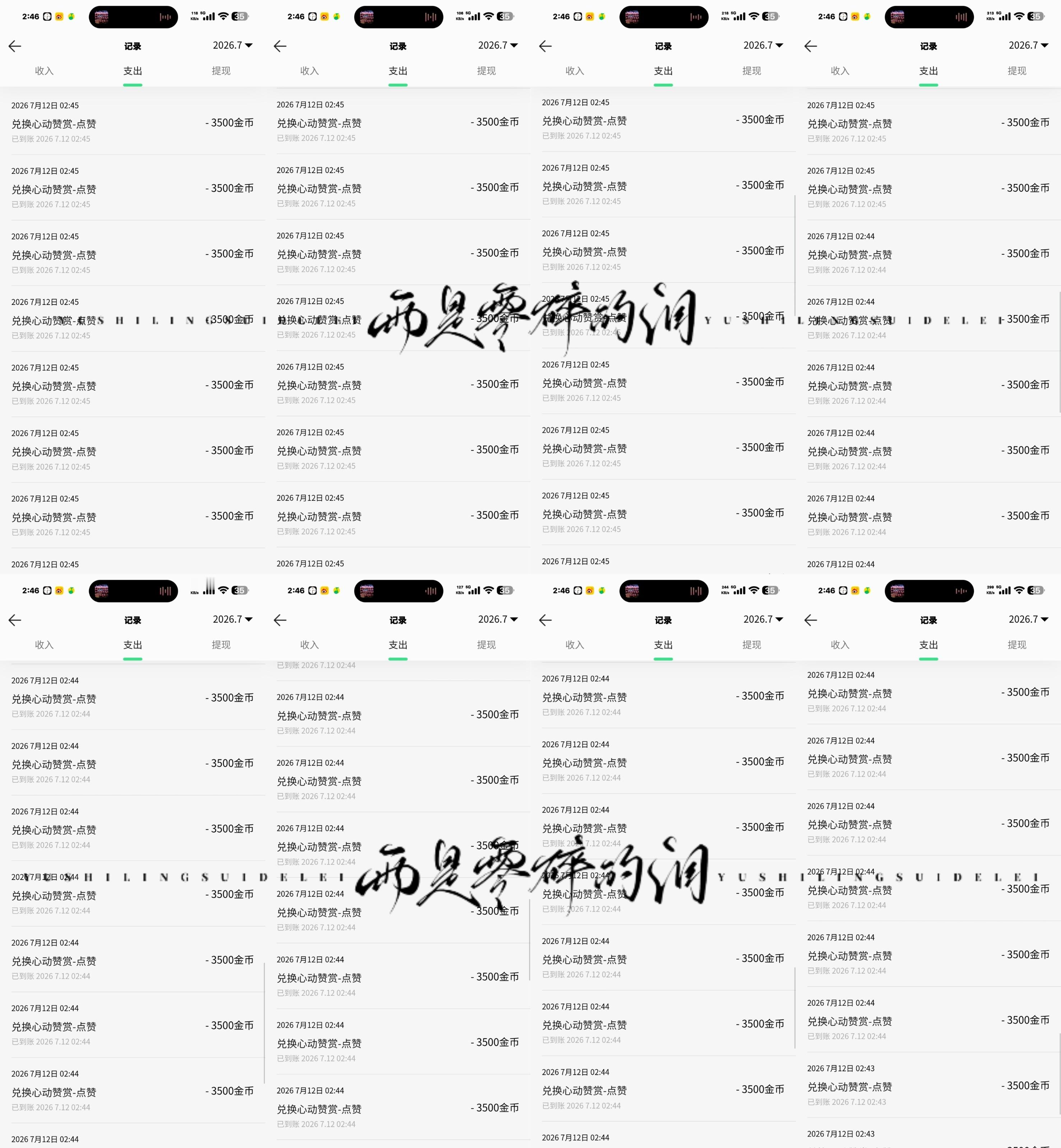 Q音屯积分+金币  专栏 · 小雨的📚🍊栏