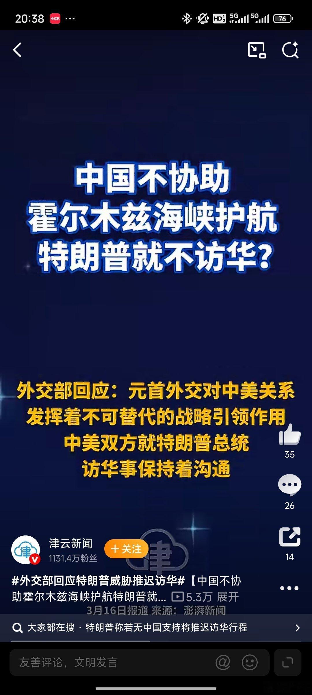 外交部回应特朗普威胁推迟访华外交部回应简洁明确：元首外交事关中美关系战略引领，双