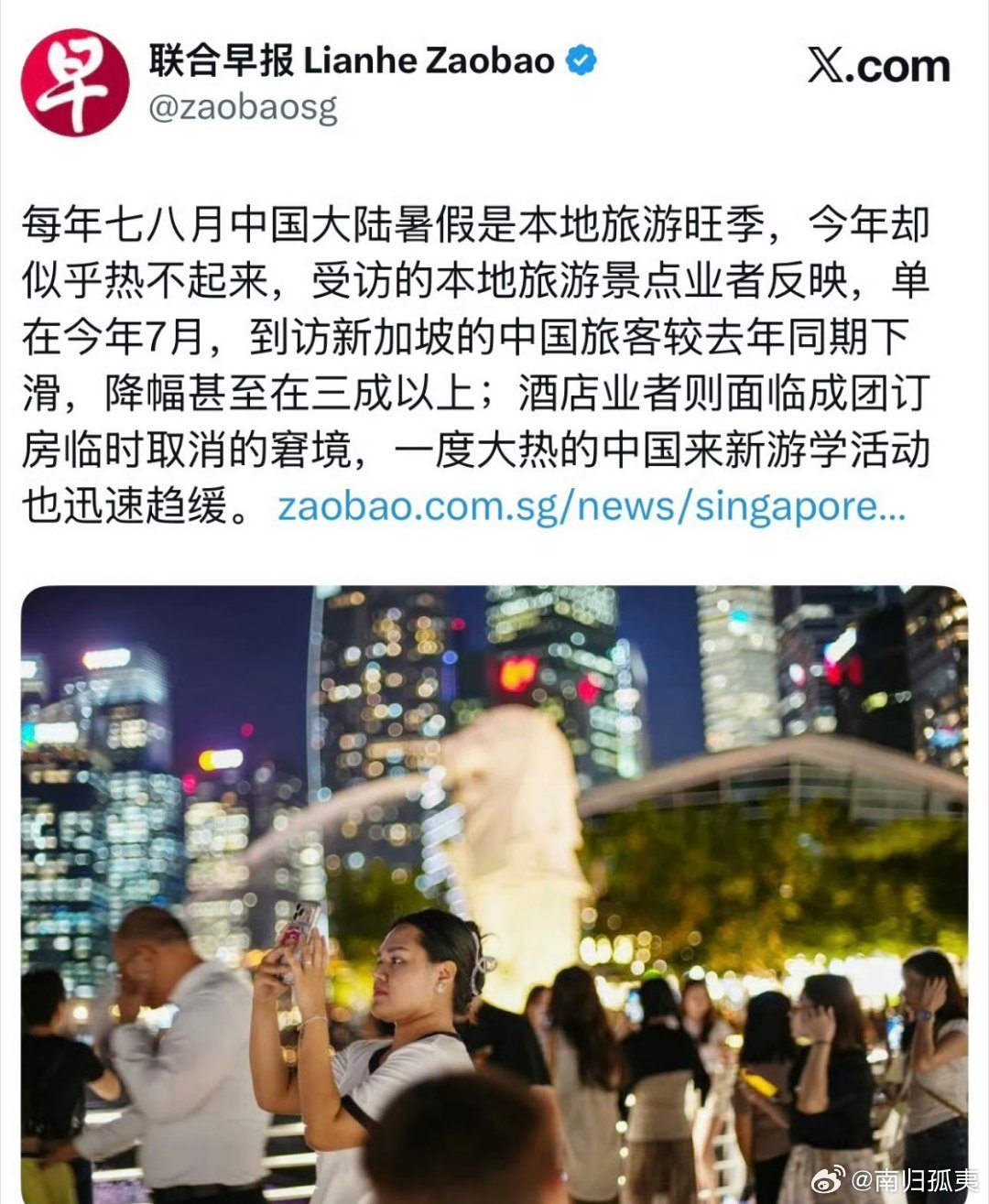 新加坡小报：中国暑假游不行，到访新加坡的中国游客同比下滑。不知道哪来的数据，不是