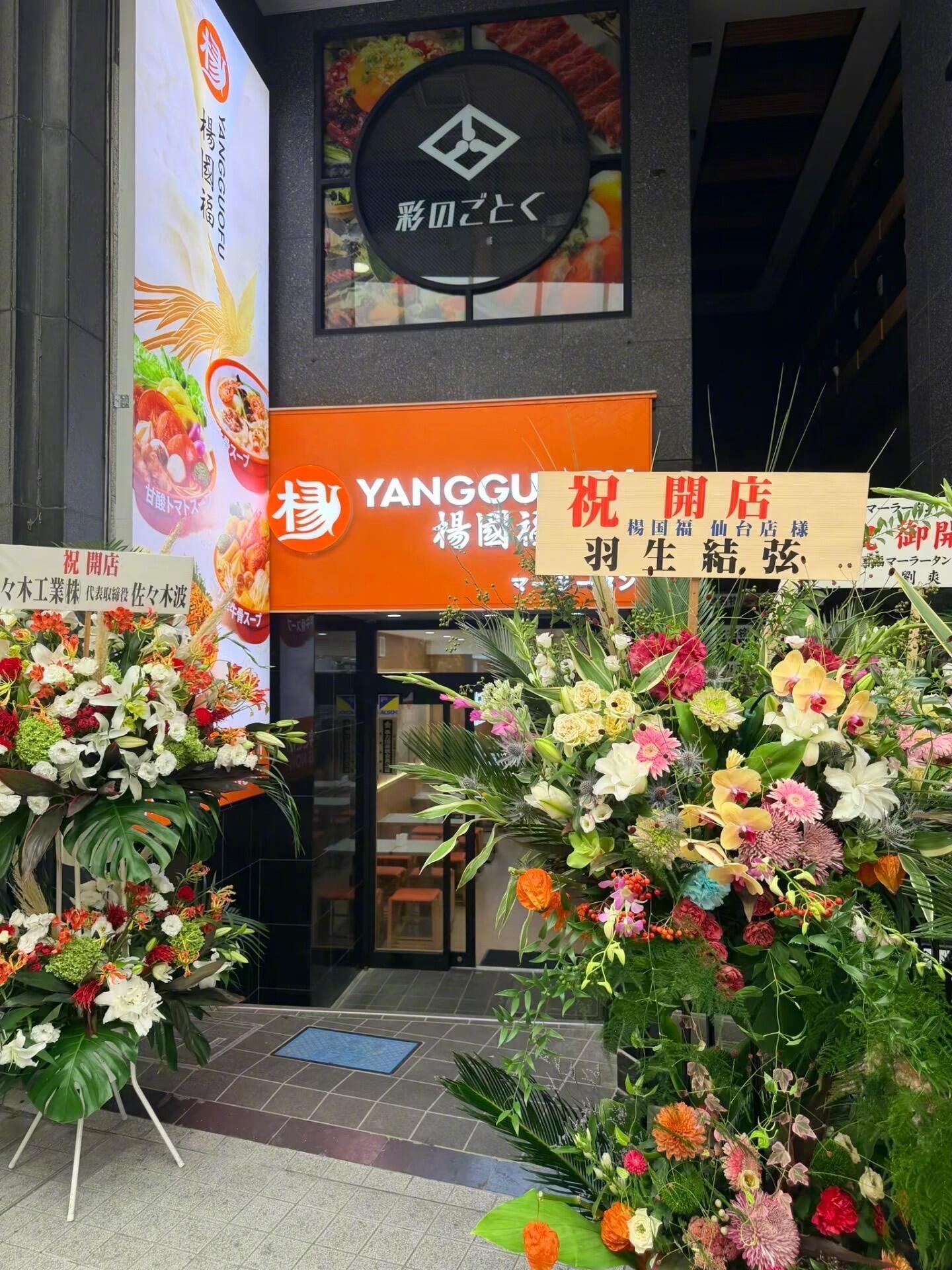 很多店家都喜欢这样，搞各种明星的名字印在花篮上 
