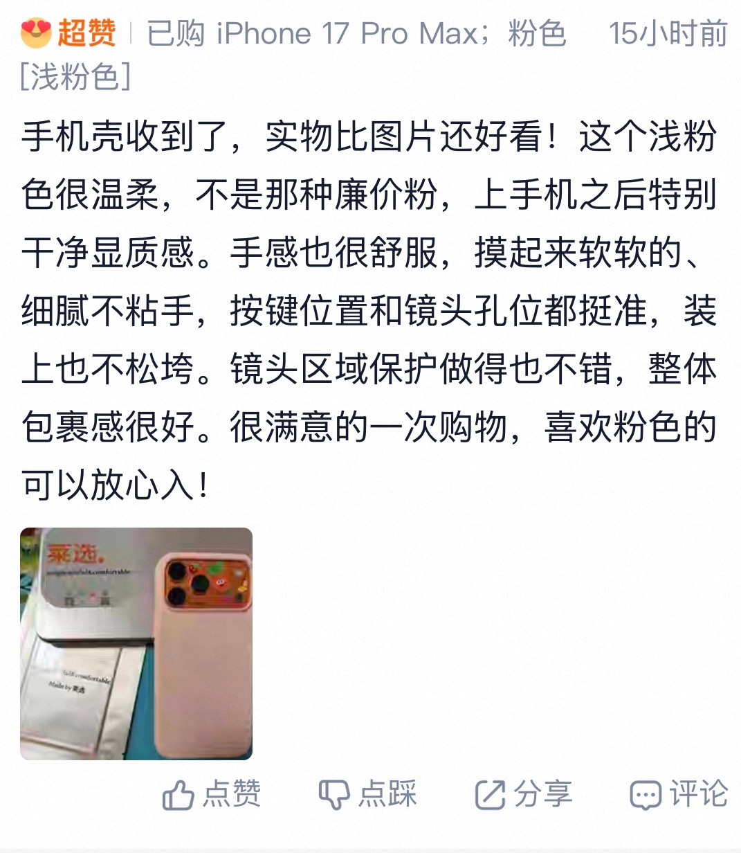 粉配橙，意外的搭（我觉得）！（主要是小贴纸加分）