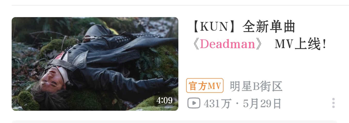 坤坤你让我感到陌生[doge]这个新歌居然真的不错啊 ​​​