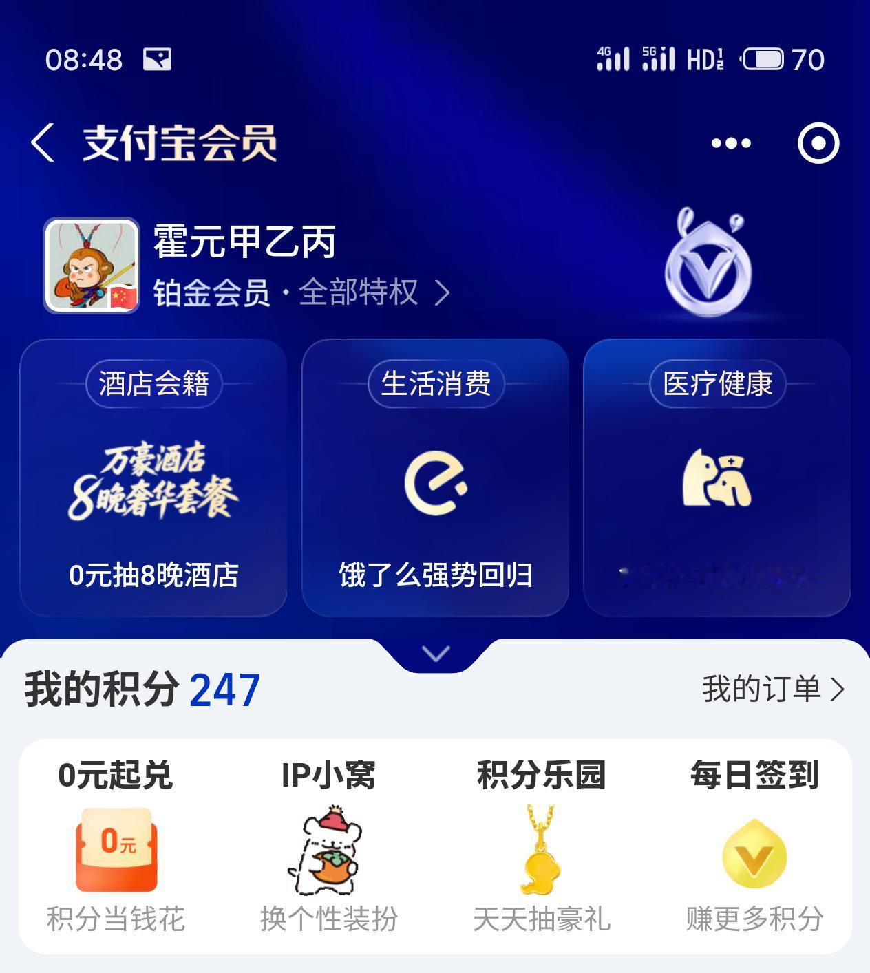 不玩游戏
就做任务
714-247=467
兑换一个398的足够了