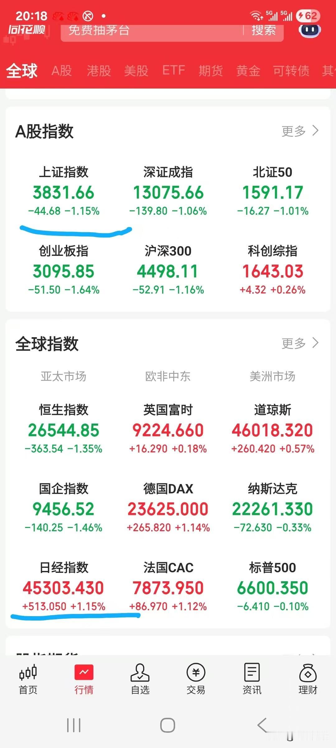 这么巧？有汉奸？