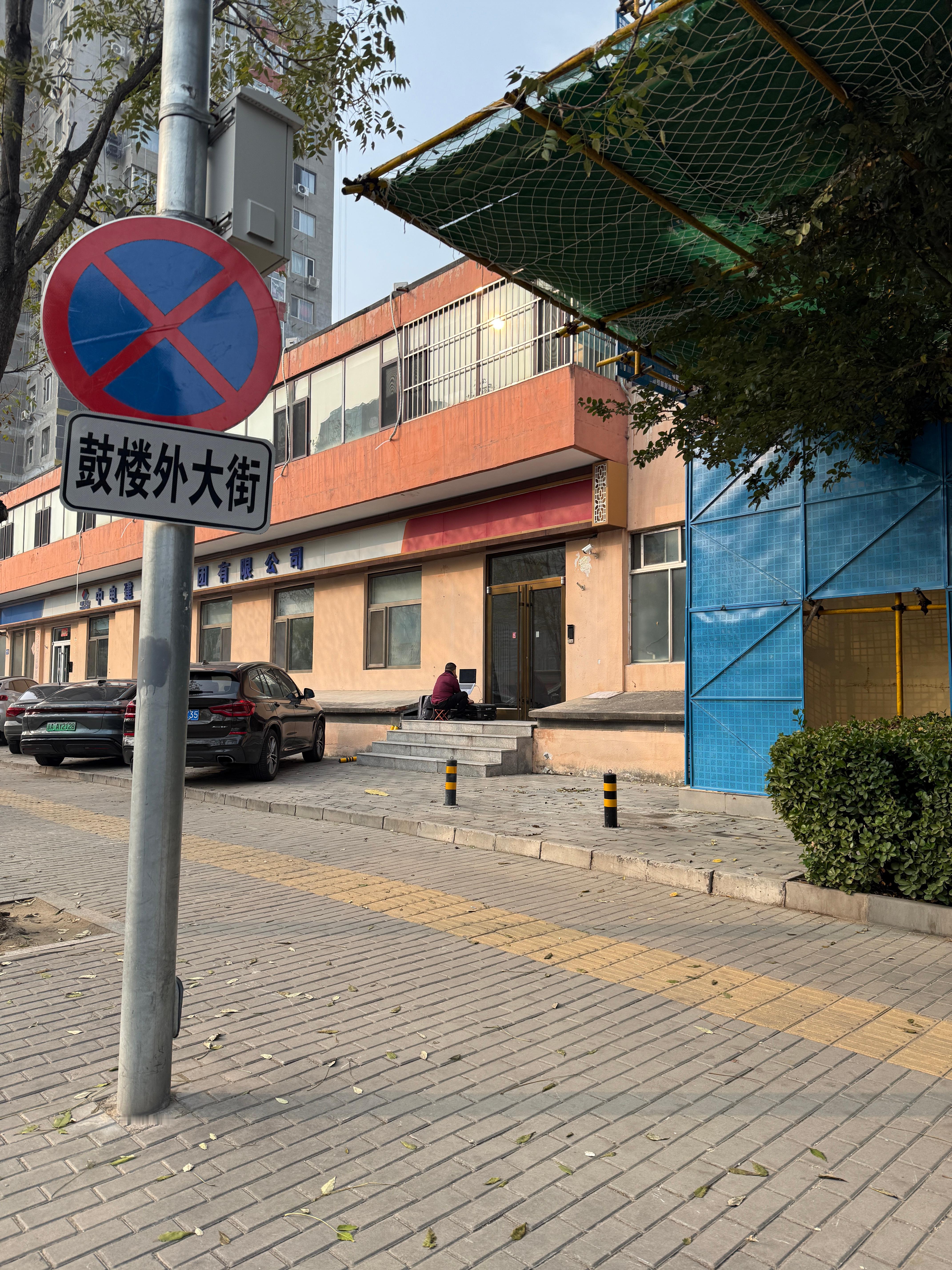 今早摄影作品：心若在工位就随处可在各位帅比还有更好的命名？  ​​​