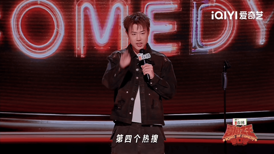 小北 我失心疯了喜剧之王单口季喜剧之王单口季2 小北你失心疯起来超有吸引力，谁要