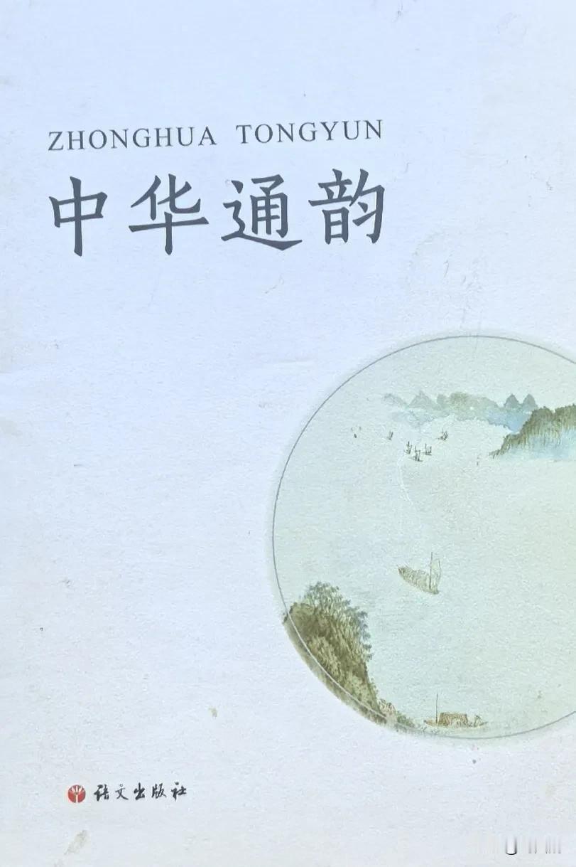 我的一点声明
感谢网友对本人诗词曲赋联的批评帮助！声明本人韵脚一律按照《中华通韵