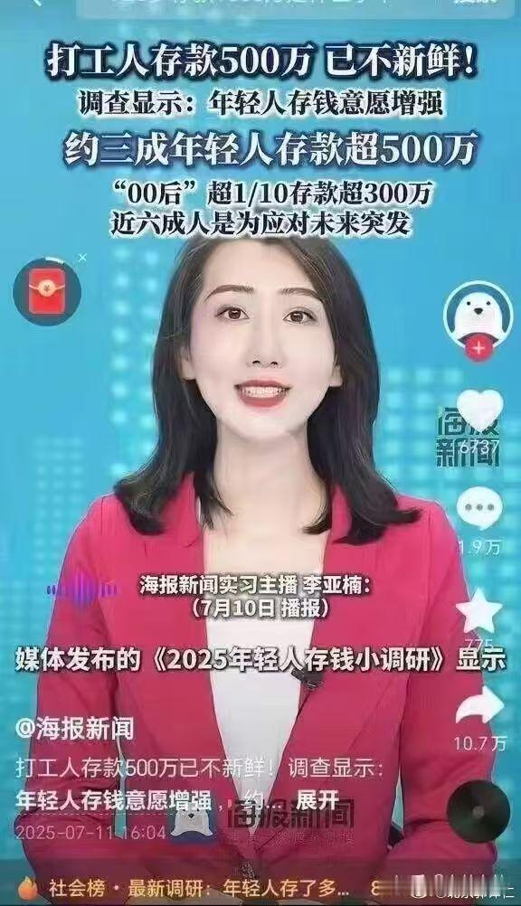 原谅她吧，她是实习生，实习主播的话是在练兵