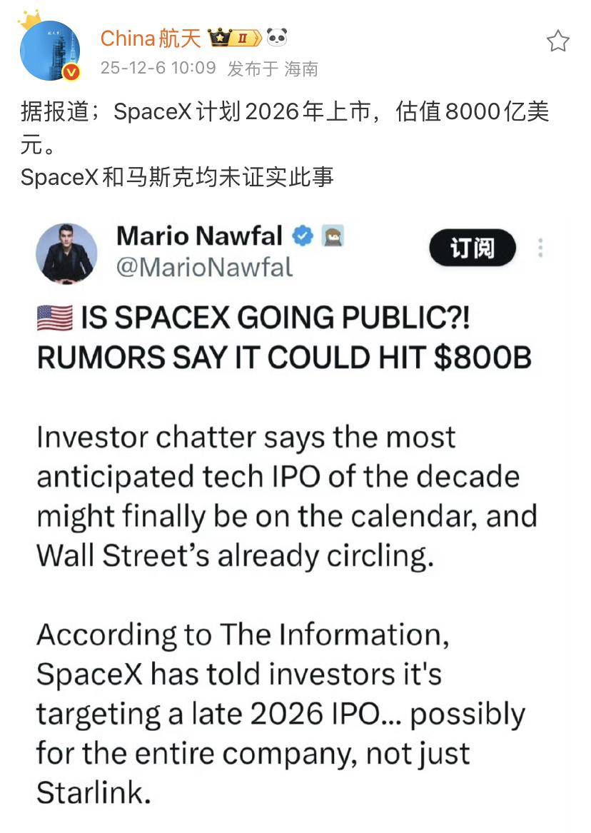 据报道；SpaceX计划2026年上市，估值8000亿美元。
SpaceX和马斯