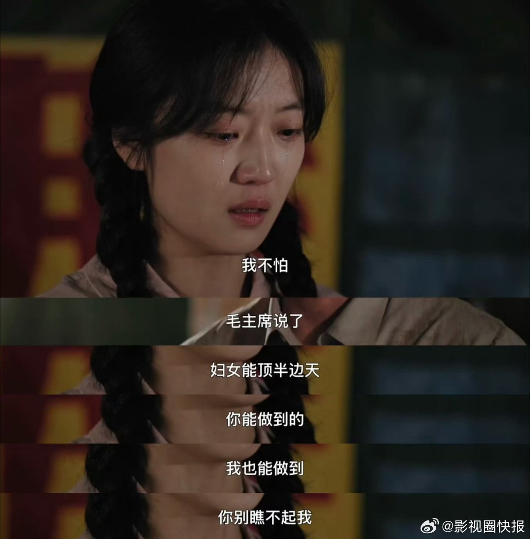 费霓 妇女能顶半边天 孙千把费霓的坚韧与柔软拿捏得恰到好处，危难时刻的挺身而出，