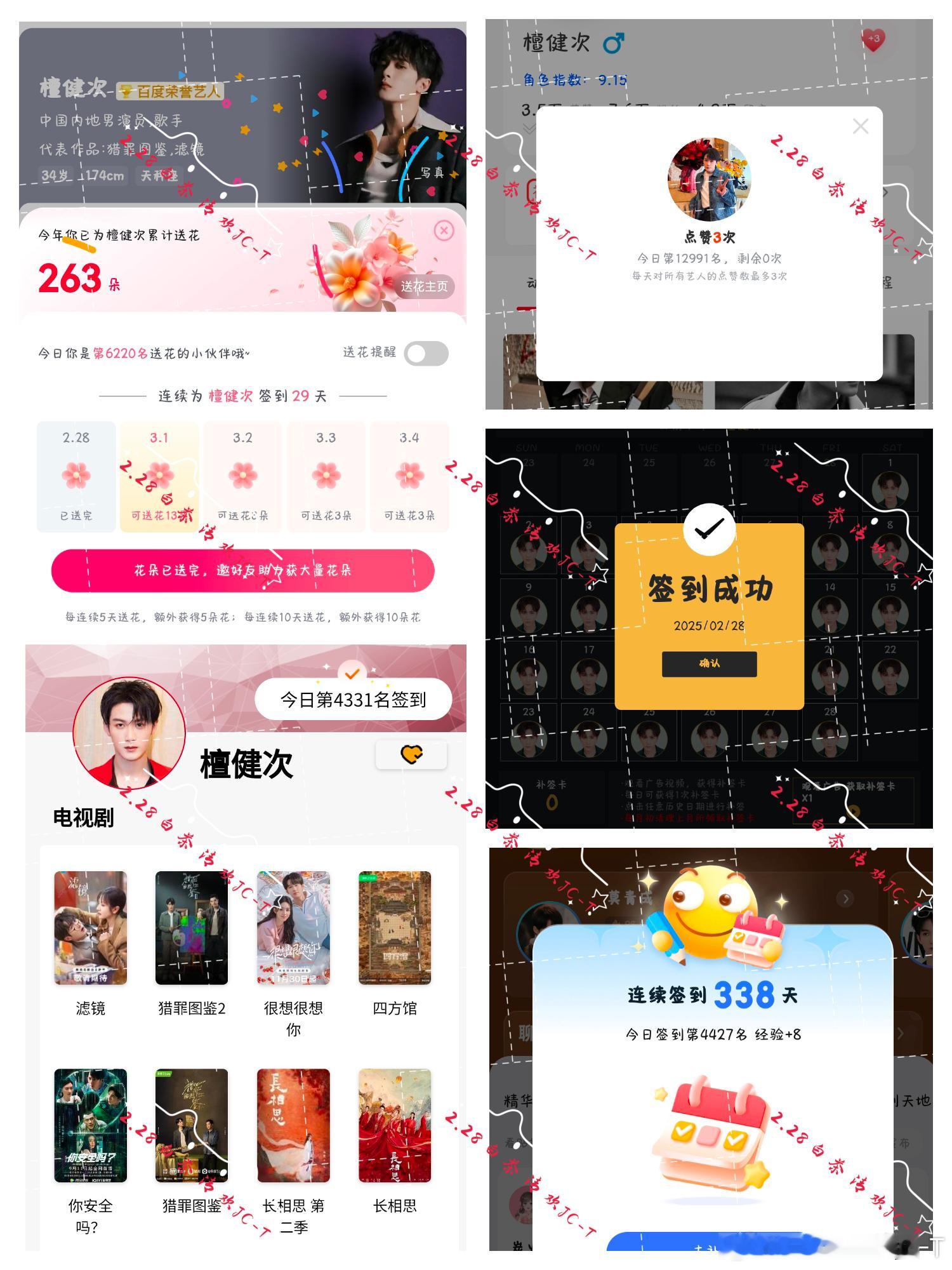 檀健次唐奇  🔥 檀健次滤镜  日常打卡春天樱花席卷而来,夏日蝉鸣不止,玫瑰盛