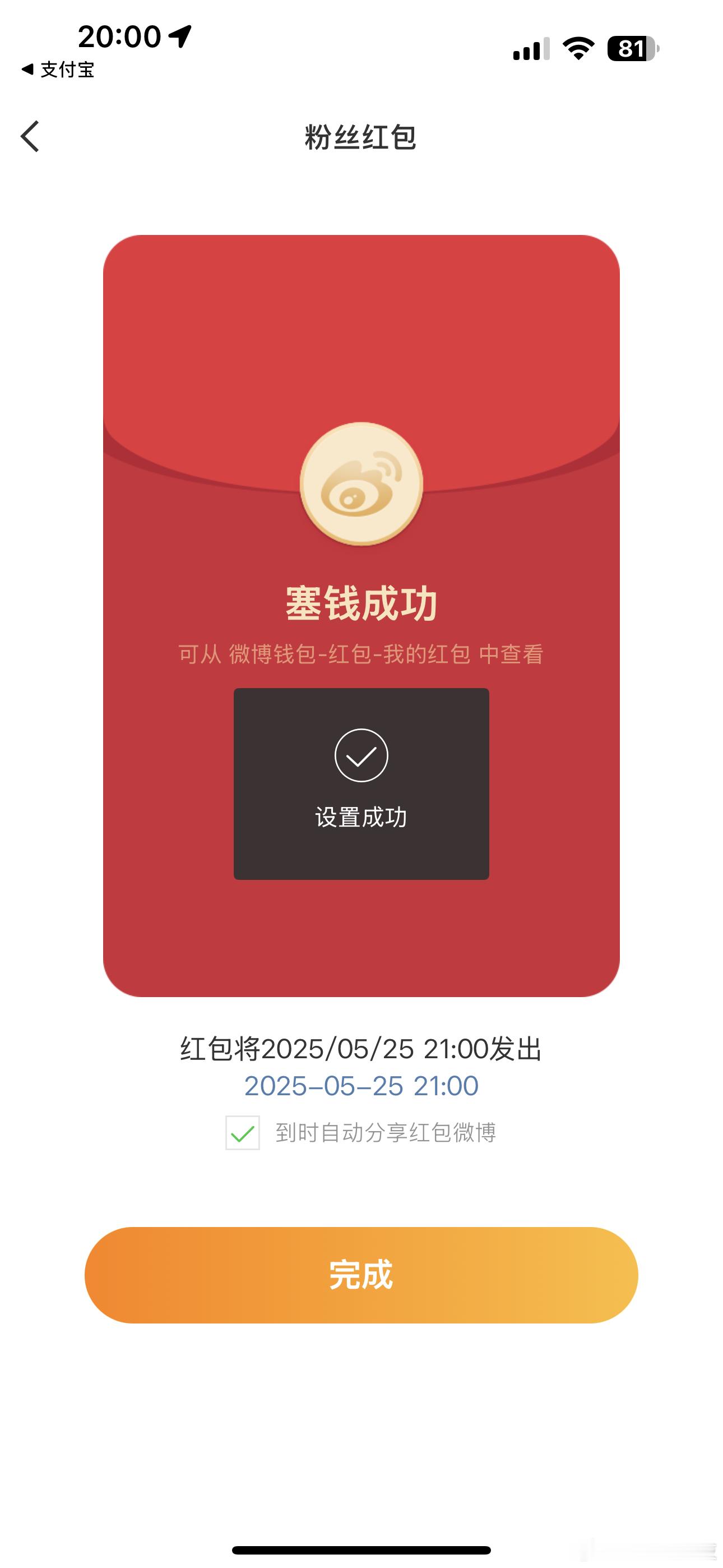 孙颖莎冠军口令：中国乒乓强 时间21点哦！恭喜恭喜恭喜！ ​​​