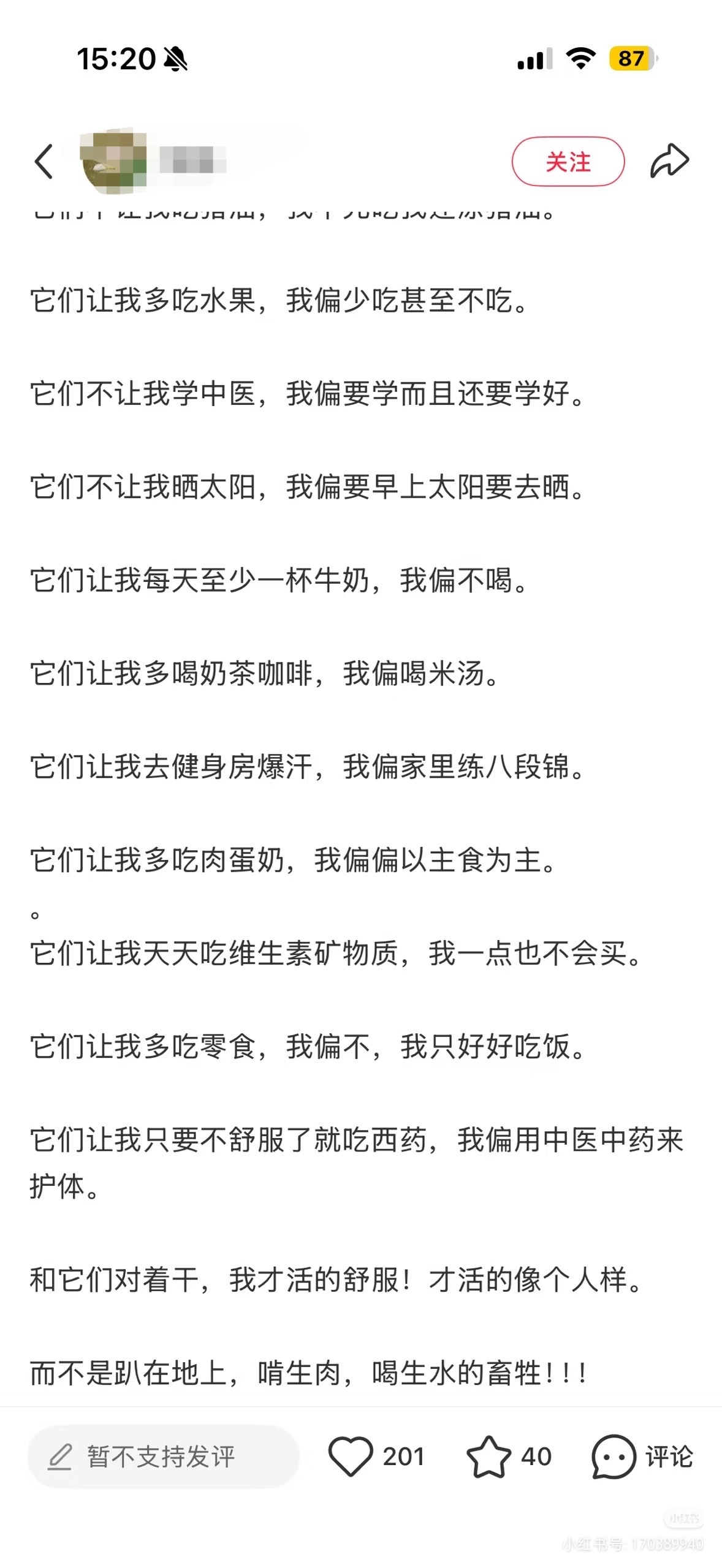 伪史论能别逗我笑了吗 