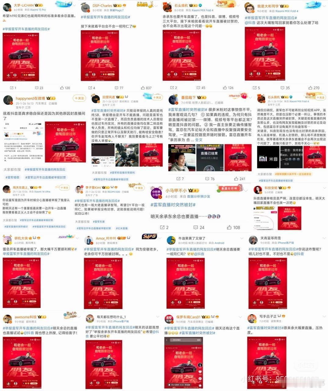 这是什么事都能扯上华为啊[允悲]！ 