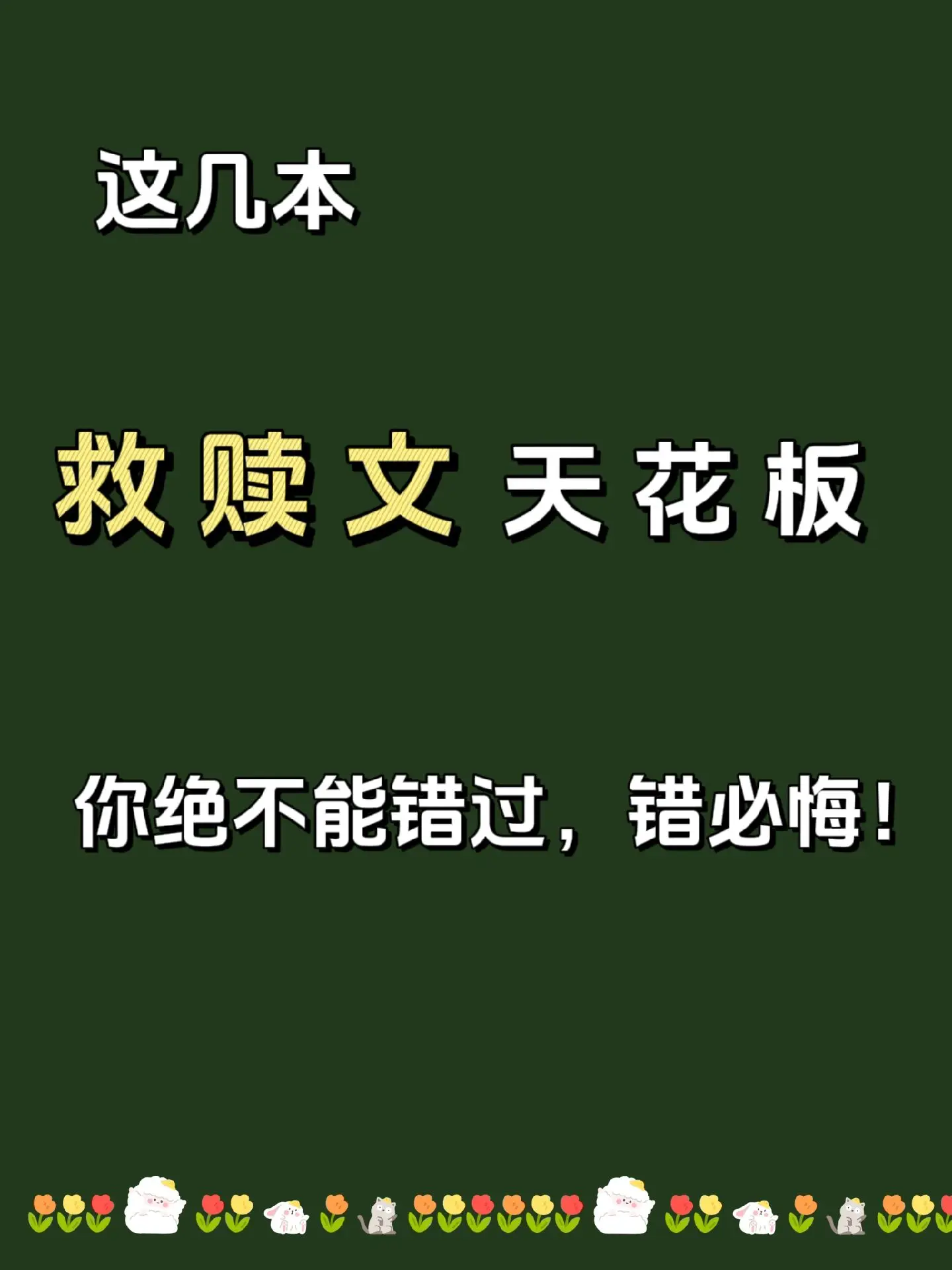 小说 文荒推荐 每日小说推荐