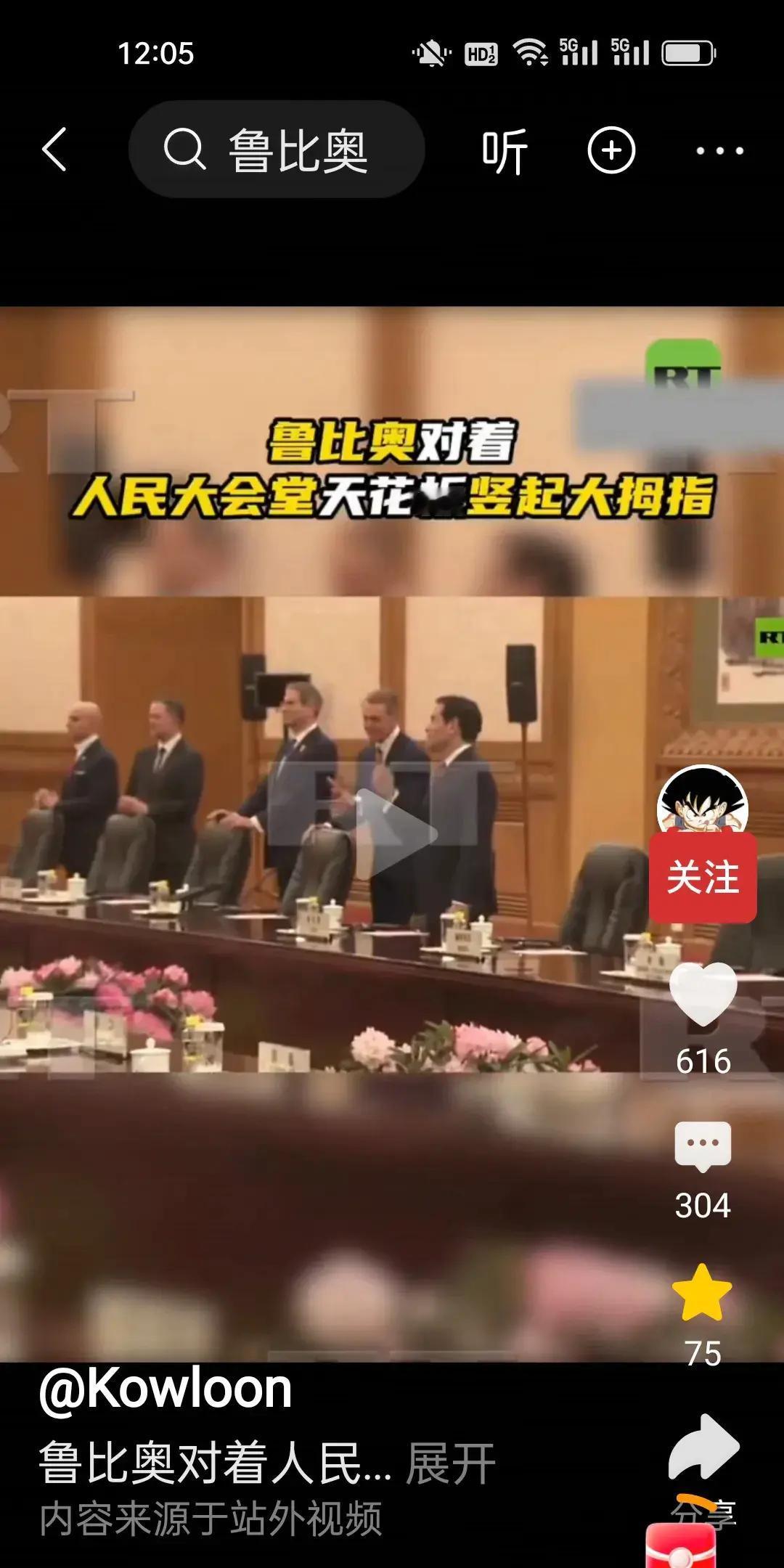 看下图，今天，鲁比奥对人民大会堂的建筑感到非常惊叹。谁能想到，这位此前因频繁发表
