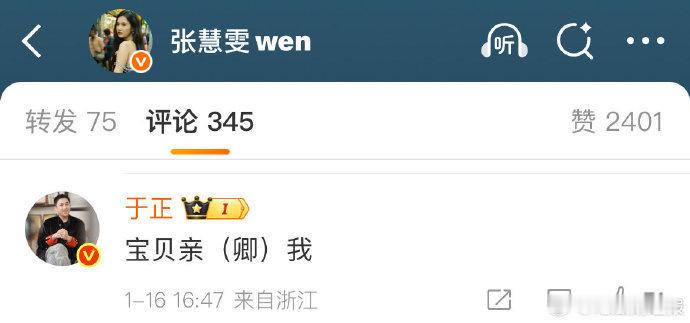 娜扎与张慧雯的 “宝贝卿我” cp 名出自于正之手，名字兼具柔美与辨识度，既契合