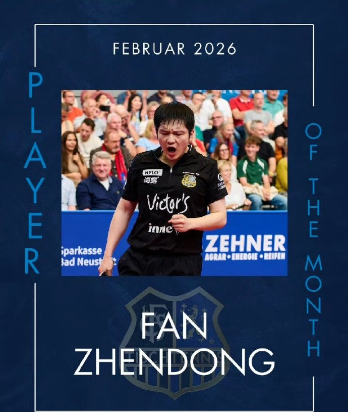 樊振东德甲2月最佳球员 TTBL：樊振东当选2月月度最佳球员。这位中国选手从德甲