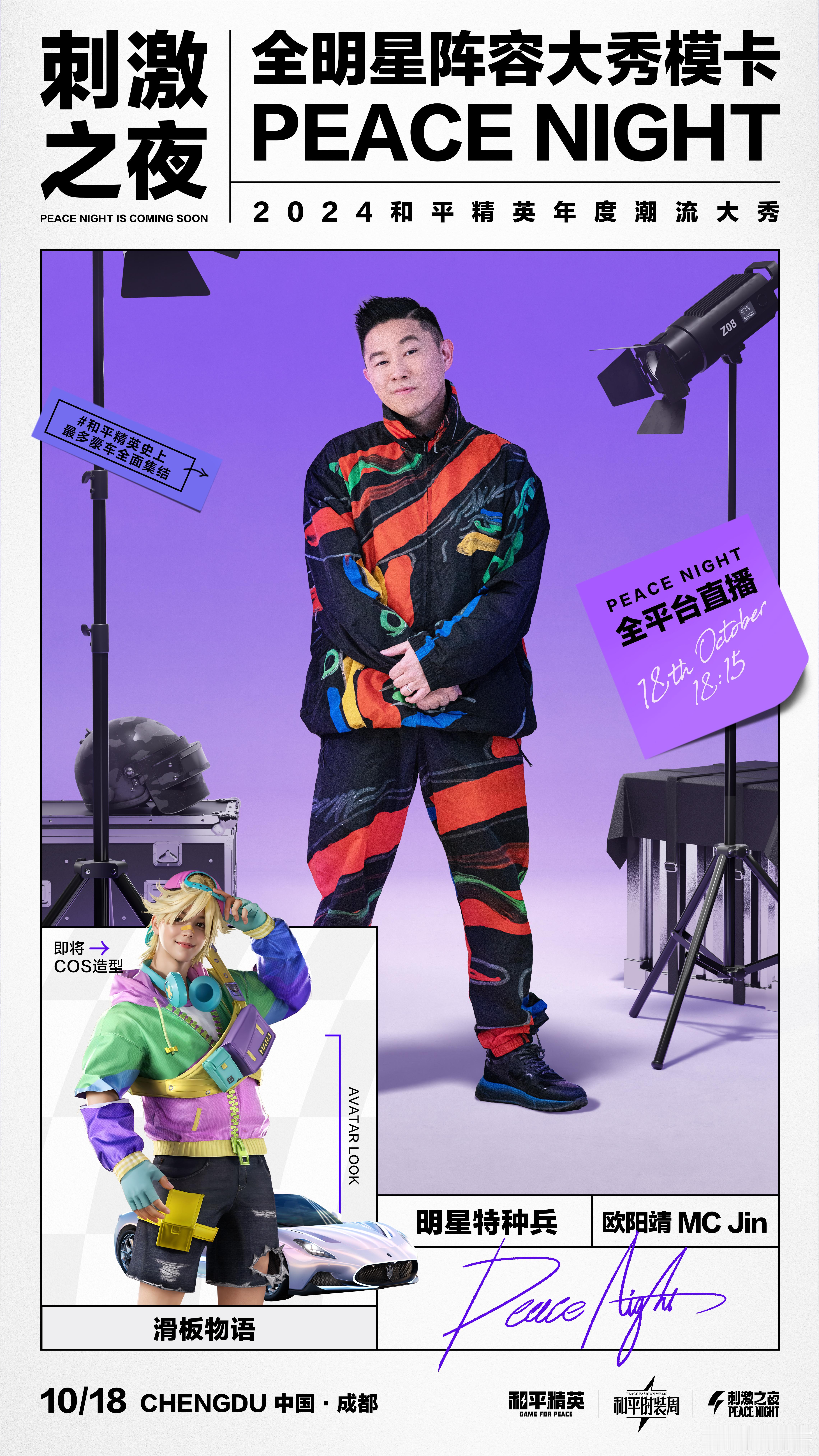 #欧阳靖吃鸡版速度与激情# 欧阳靖cos滑板物语，燃爆翻唱《see you ag