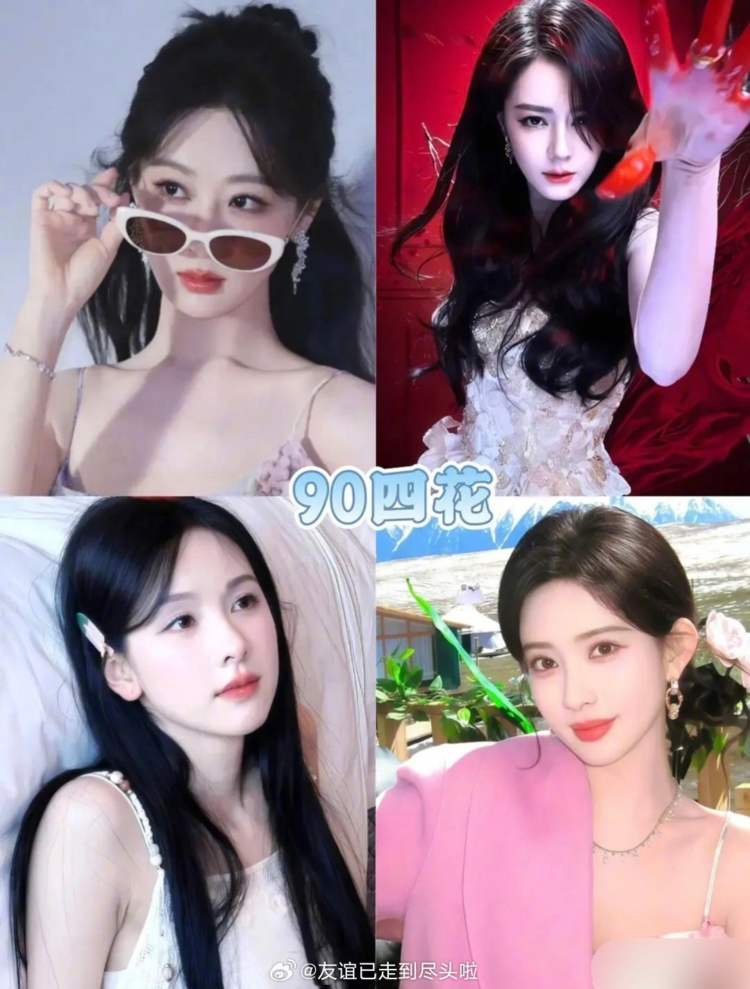 90四大扛剧花，赞同吗？杨紫、迪丽热巴、陈都灵、孟子义 迪丽热巴 古偶 月鳞绮纪