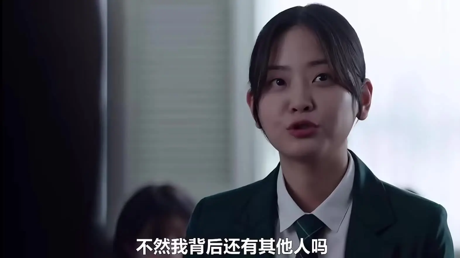 她就是我的靠山