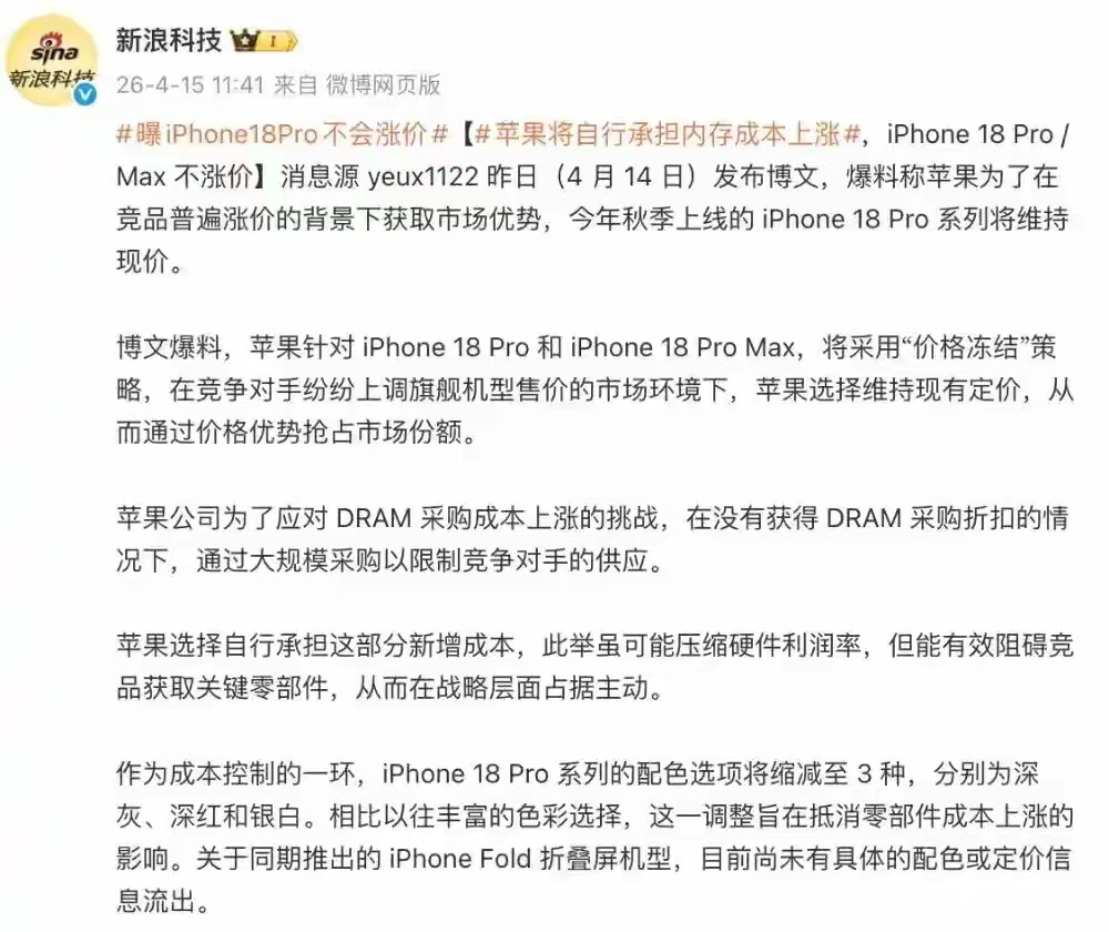 经销商说iPhone涨价猛销量必腰折库克说要涨价，经销商喊腰斩，我咋觉得最后又是