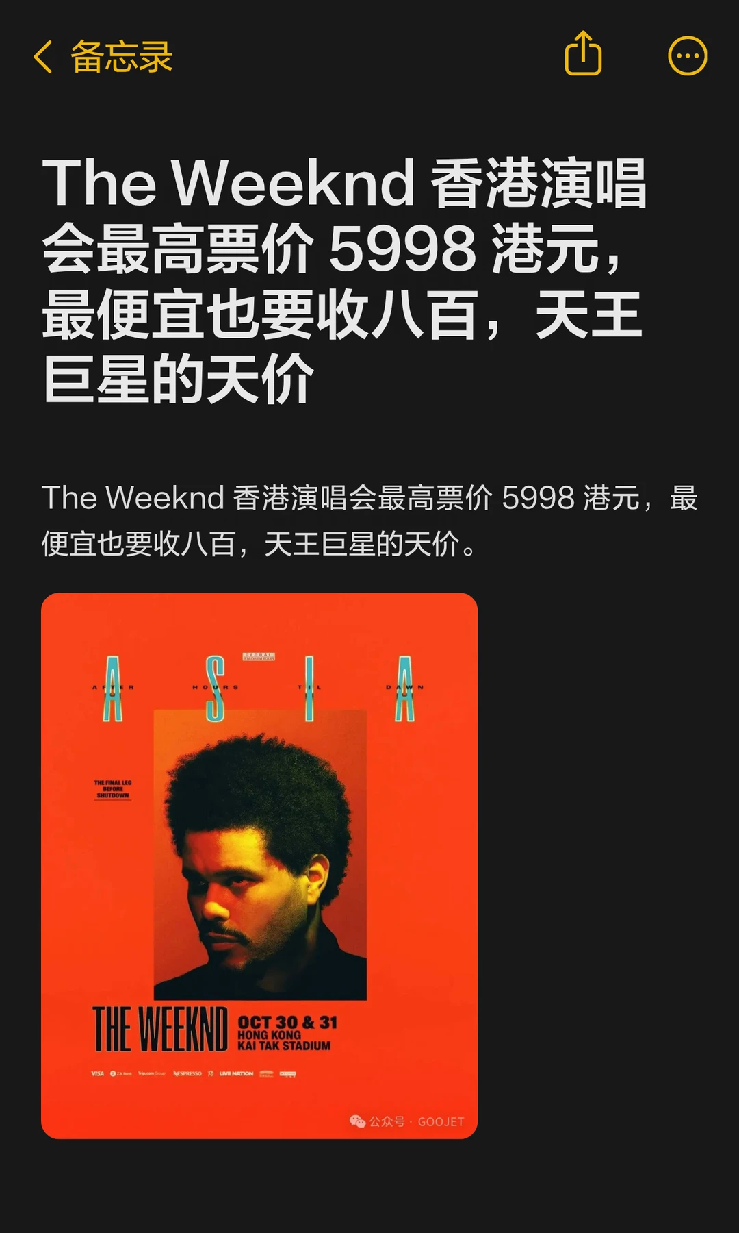 The Weeknd 香港演唱会最高票价 5998 港元