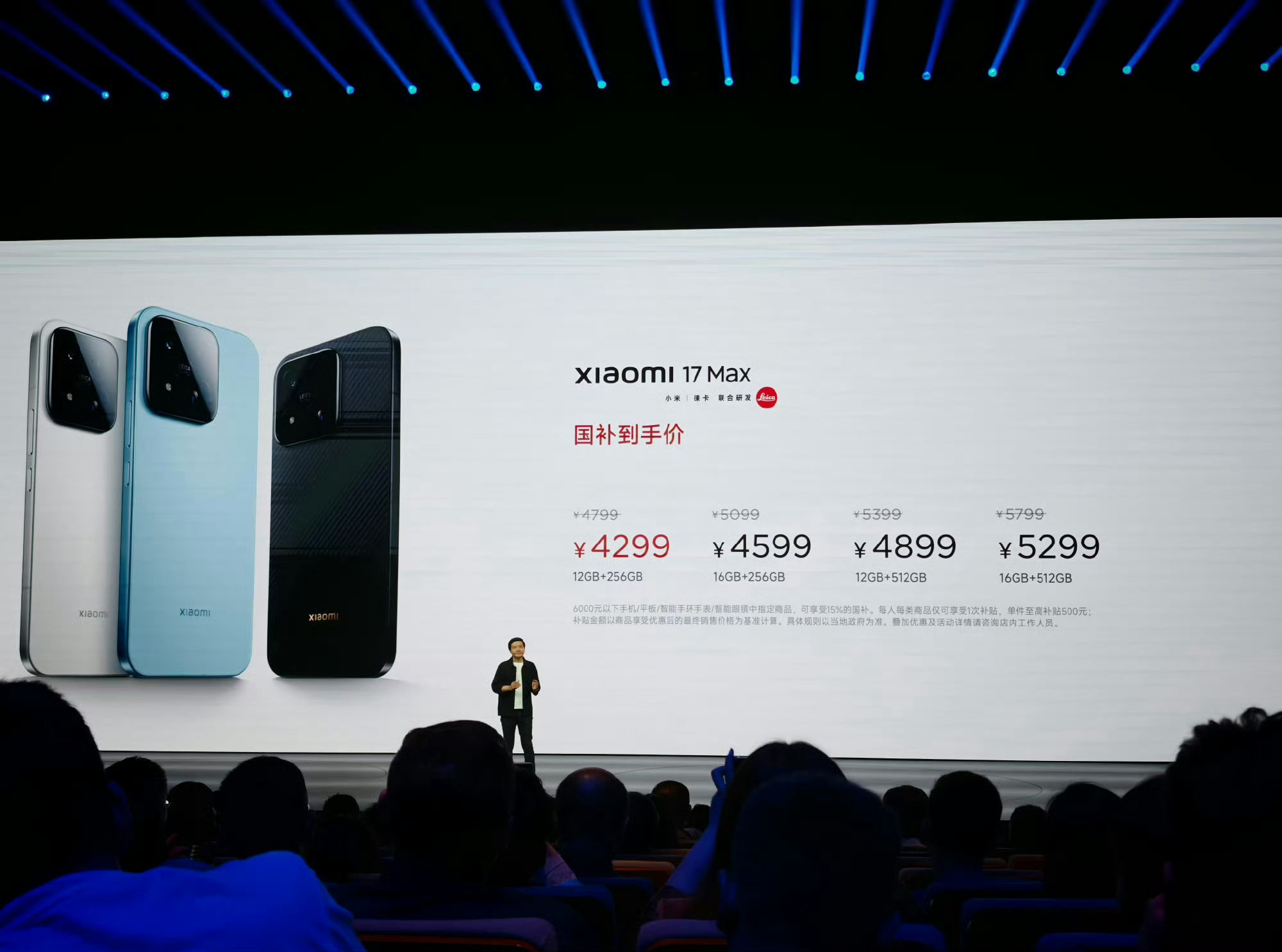 小米发布大屏旗舰小米17 Max，售价4799元起（国补后4299元起）。搭载第