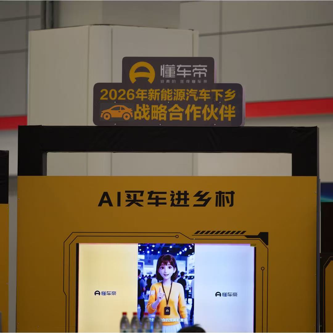 2026新能源下乡正式启动2026新能源汽车下乡首站落地新疆塔城，155款车型可